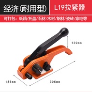 Packing Machine Manual Packing Machine Strapping Tape Tightening Integrated Packer Tightening Machin