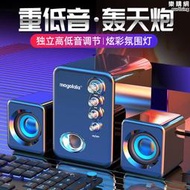 q8音響電腦音響桌上型電腦家用小音箱迷你超重低音炮有線多媒體藍