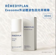 【RÉMEDYPLAN】Exosome外泌體波色因光萃精華 30ml