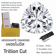 Diamond Moissanite Trillion + GRA (2.5 Carats-5 Carats) Shipped From Thailand Synthetic D Color VVS1