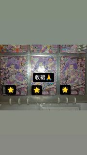 星光樂園卡 收卡