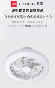 小米 Yeelight 智能直流變頻風扇吸頂燈