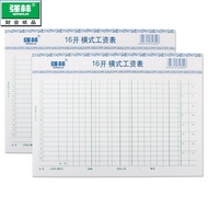 Qianglin 332-June Salary Sheet 16 Salary Sheet Office Supplies Financial Supplies Financial Supplies