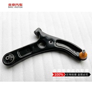 BAIC Senova X25X35X55X65D50E150 original limb swing lower support arm