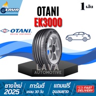Otani EK3000 1เส้น ปี25 ยางขอบ17 205/50R17 205/55R17 215/50R17 215/55R17 215/60R17 225/50R17 225/60R