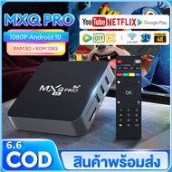 TV BOX กล่องทีวี ดิจิตอล Android BOX 4K กล่องแอนดรอยด์ทีวี Android TV รองรับภาษาไทย รองรับ 8+128GB Wifi ดูบน Disney