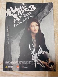 周麗淇親筆簽名明信片