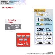 [จัดส่งสินค้าวันที่ 1 ก.ย. 68][แพ็ค 5 ชิ้น] Sandisk Micro Ultra Lite Speed 100MB  128GB C10 UHS-1R 3