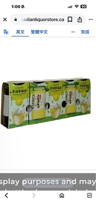 Choya 綠茶梅酒 1 set