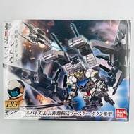 全新靚盒 HG 1/144 高達巴巴托斯＆長距離運輸推進器