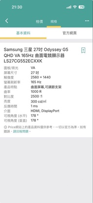 Samsung Odyssey G5 27吋 QHD 165Hz 曲面電競顯示器