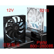 Guanghua CUMA COOLING Boutique * ID-COOLING TF-9215 9 Cm Thin Fan Black/White Optional PWM 800~2800 