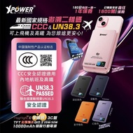 （現貨）（全新）XPOWER(3C可追溯二維碼)XPower MagFlight10 M17 鋁合金半固態TFT彩屏顯示 原裝行貨