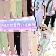 MLB女童彈力鯊魚褲