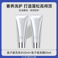 Elastic Caviar Shampoo for Volumizing, Oil Control, Smoothness, Repair, and Deep Cleansing  Bouncy C