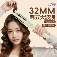 Yuting fully automatic 32MM curling iron 200 milli欲婷全自动32MM卷发棒2亿负离子护发韩式慵懒大波浪持久定型宿舍jf122