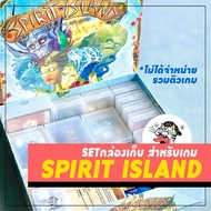 [Spirit Island] ️Not Including The Game ️ Board Storage Box Set Card Token-boardgame Board Games