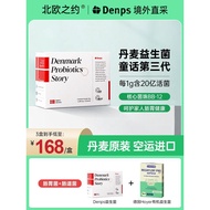 Denps Denmark BB-12 Lactobacillus Denmark BB-12 Lactobacillus Denmark BB-12 Lactobacillus20260328