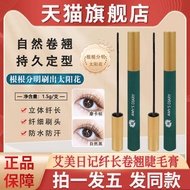 Amy Diary Long Curling Mascara Primer Small Thin Tip Waterproof Non-Smudge Official Authentic Flagsh