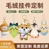 OEM Plush Keychain Factory | Custom Stuffed Animal Bulk Order Soft Doll Corporate Promotional Gifts 