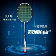 8U Super Light Carbon Fiber Handle Integrated Badminton Racket - Carbon Fiber Badminton Racket for A