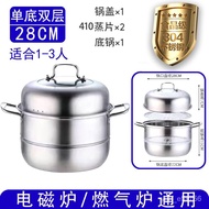 XYSoup Pot304Food Grade Stainless Steel Double-Layer Three-Layer Thickened Steamer Gas Induction Cooker Multi-Functional