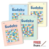 ชุดหนังสือ ปริศนา Sudoku พิชิตสมองเสื่อม มี ชุด 3 เล่ม และ ชุด 4 เล่ม