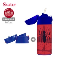 日本 SKATER - 不鏽鋼瓶(360ml)【送】吸管型上蓋-蜘蛛人