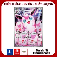 Pokemon TCG: Wigglytuff AR (Inferno X 091/080) Pokemon Card Japanese