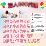 GEOSKINCARE