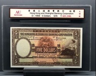 1959年，香港上海匯豐銀行$5大啡妹系列紙幣品相AU 紙質雪白冇乜任何暗黃，號碼，601046