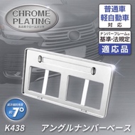 SEIWA K438 NEW Model Angle Chrome Plating Number Base