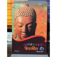 [Hand Book 2] Indian Miracle 2 | Chat Sumal