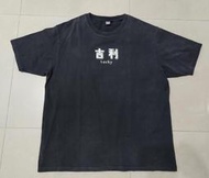 吉利串燒 lucky 台北青年 限定 短tee 上衣 T恤