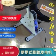 【橙子二號店免運】發電機健身器材腳踏發電機腳踩發電 手搖發電機 健身發電 康復訓練器 動感單車