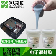 10: 1 Shrink Type Electronic Filling Silicone Electronic Products Organic Silicone Sealing Material 