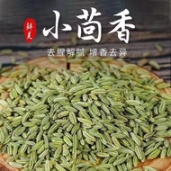 Sweet Cucumber Fennel Fennel Seeds 500g Spices Household Bulk Cooking Seasoning Dry Goods Sulfur-Fre