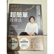 The Queen Of Soaring Stocks Lin Enru, Super Simple Investment Method: 2 Average Lines x 4 Magic Weap