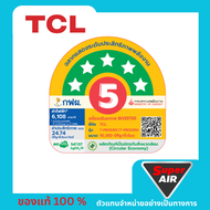 แอร์ใหม่ TCL รุ่น T-PROS T-PRO Premium Series ระบบอินเวอเตอร์ เบอร์ 5 สูงสุด 5 ดาว Inverter ไม่รวมติ