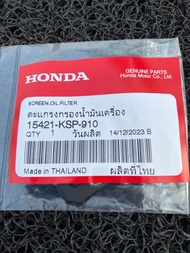 ตะแกรงกรองนำ้มันเครื่อง เวป110iปี 2009-2019 ช้วยดักสิ่งสกปรกไม่ให้เข้าไปในระบบทางเดินนำ้มันเครื่อง