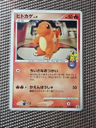 小火龍 日版 promo 124/DP-P  Yuka Morii