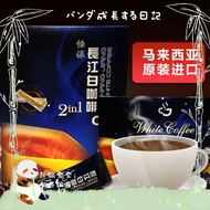 HalalIpoh Chang Jiang White Coffee 2in 1长江白咖啡 2合1300g(30g✘10's)