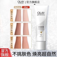Olay身体素颜霜美白 OLAY Brightening Whitening Body Tone Up Cream OLAY Body Tone Up Cream OLAY Body Cream Wh