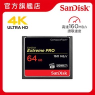 SanDisk - Extreme PRO CompactFlash 記憶卡 64GB (SDCFXPS-064G-X46) CF 咭
