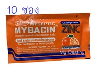 (10 ซอง : รสส้ม ) มายเซพติค มายบาซิน เม็ดอมผสมซิงค์ Myseptic Mybasin Zinc Orange Flavor
