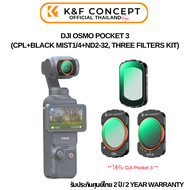 K&amp;F DJI OSMO Pocket 3 (CPL+Black Diffusion1/4+ND2-32 three filters kit) Magnetic Lens Filter