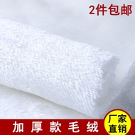 Pure White Plush Fabric Thickened Material Counter Cloth Decorative Cloth Stall Cloth Carpet Shootin