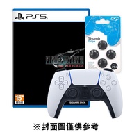 【精選】【PS5】Final Fantasy VII 重生 太空戰士 7 重生 一般版《中文版》+PS5經典白色控制器 組合