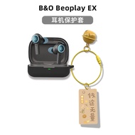 Suitable for B & O Beoplay EX Earphone Protective Case B & O Bluetooth Earphone Beoplay Eleven Prote