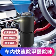 Car Ozone Air Purifier Negative Ion Formaldehyde Remover Car Interior Odor Eliminator Car Generator 